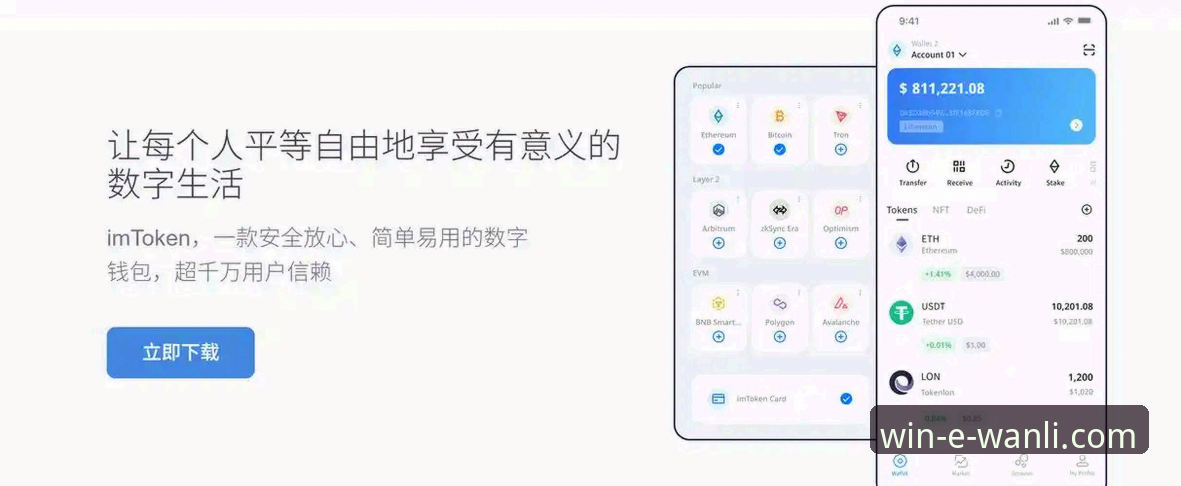 万利官网平台APP下载与安装完全指南