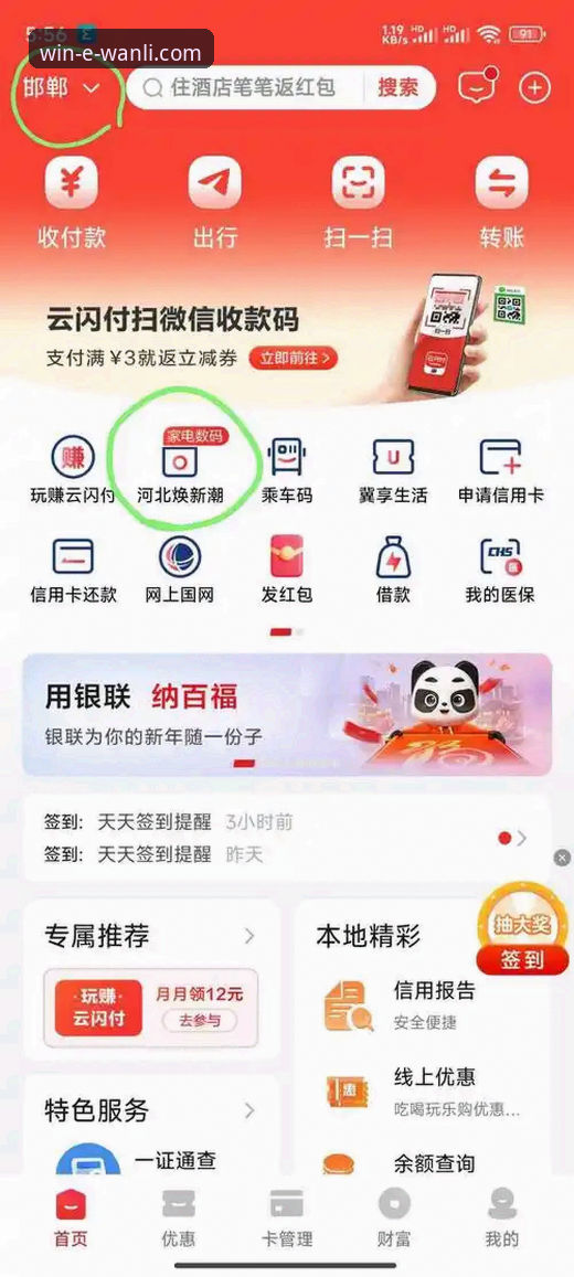 万利APP安全吗？官方正版入口 vs 第三方下载的全面对比分析
