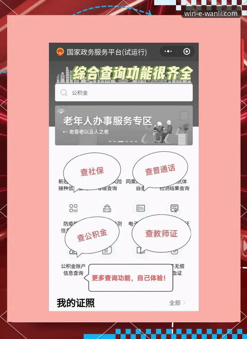 万利官方网站下载 万利官网平台下载使用指南:新手也能轻松上手的完整教程